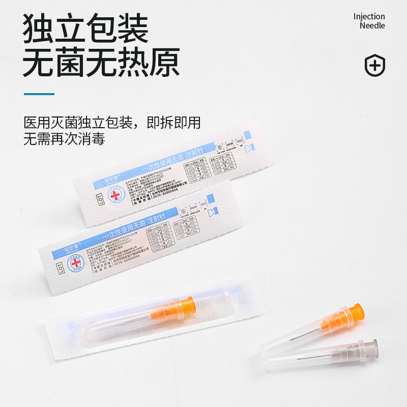 医用注射器无菌小针0.6/23g0.5/25G0.4/27G13mm四五6号填充针头 - 图3