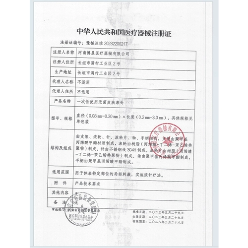 Медицинский кожный игрок роллер микро -игрок размер шрифта