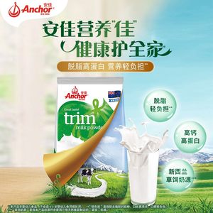 原装进口安佳脱脂奶粉400g成人早餐高钙脱脂牛奶粉牛轧糖烘焙原料