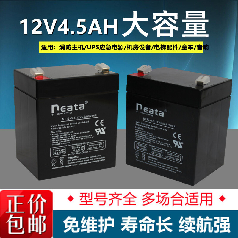 NEATA12V4.5AH5.5铅酸蓄电池广场舞户外音响门禁NT12-4.5电瓶 - 图0