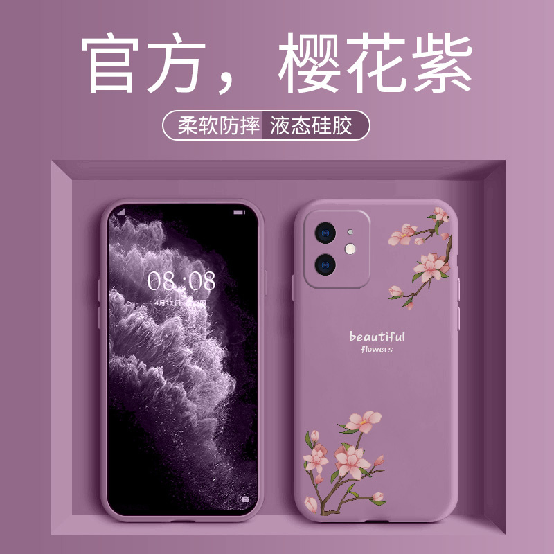 小紫花适用于苹果11手机壳11pro液态硅胶11promax全包镜头iPhone11软壳防摔个性创意超薄磨砂夏季简约保护套 - 图0