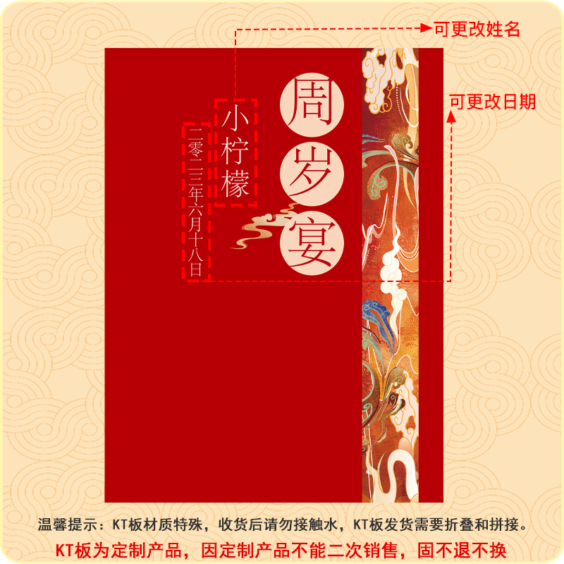 宝宝一周岁宴生日礼布置装饰背景墙kt板百日满月宴抓周定制新中式