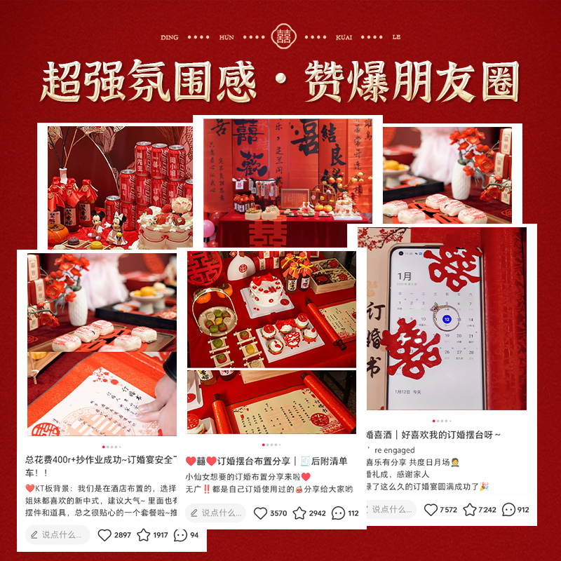 新中式订婚宴布置装饰出阁现场景小众大气kt板背景墙摆件台全套餐
