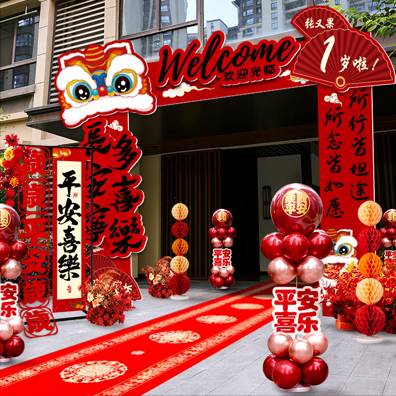 一周岁宴生日kt板拱门抓周礼迎宾立柱大门场景布置门口装饰背景墙