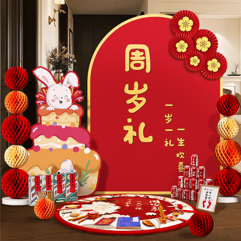 兔宝宝一周岁宴生日礼布置装饰背景墙kt板百日满月抓周定制新中式