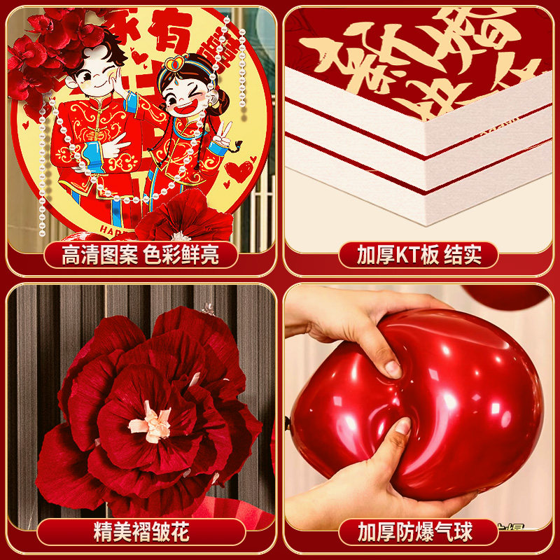 kt板结婚立柱路引气球婚房布置套装农村庭院婚礼门口户外装饰用品,淘宝优惠券,粉丝福利购,淘宝优惠卷