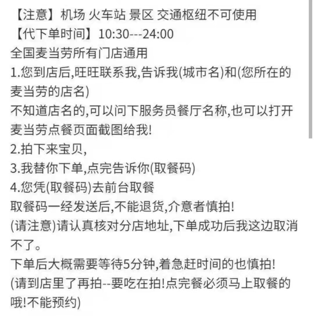 麦当劳O麦金会员四件套安格斯厚牛培根芝士全国会员优惠代下单