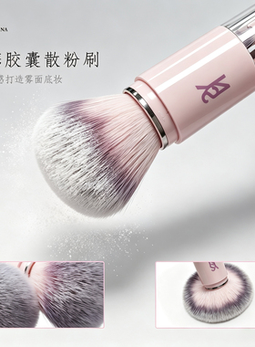 6合1胶囊化妆刷藕荷粉补妆套刷