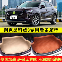 20 20 21 22 22 bek honkowi S special car suitcase trunk rear carriage cushion rear compartment retrofit