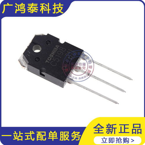 全新进口原装 2SC5198 2SA1941 C5198 A1941 音频功放对管元器件 - 图3