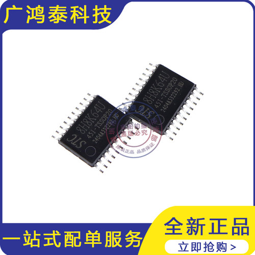 全新原装 STC8H8K64U-45I-TSSOP20 1T 8051单片机 STC8H8K64U现货 - 图2
