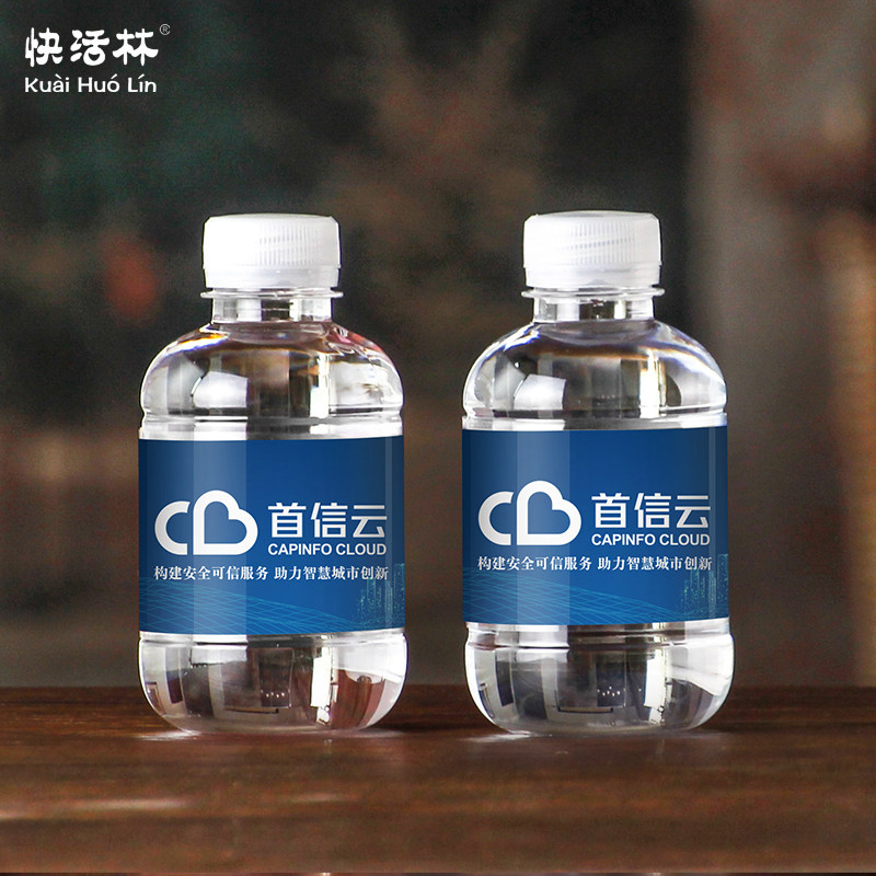 矿泉水logo小瓶装广告展会整箱 kuaihuolin饮用水