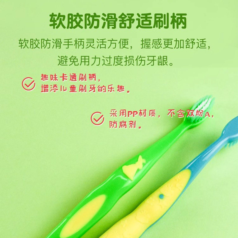 青蛙王子儿童牙刷软毛3-6-12岁护龈换牙期婴幼儿小孩乳牙宝宝牙刷