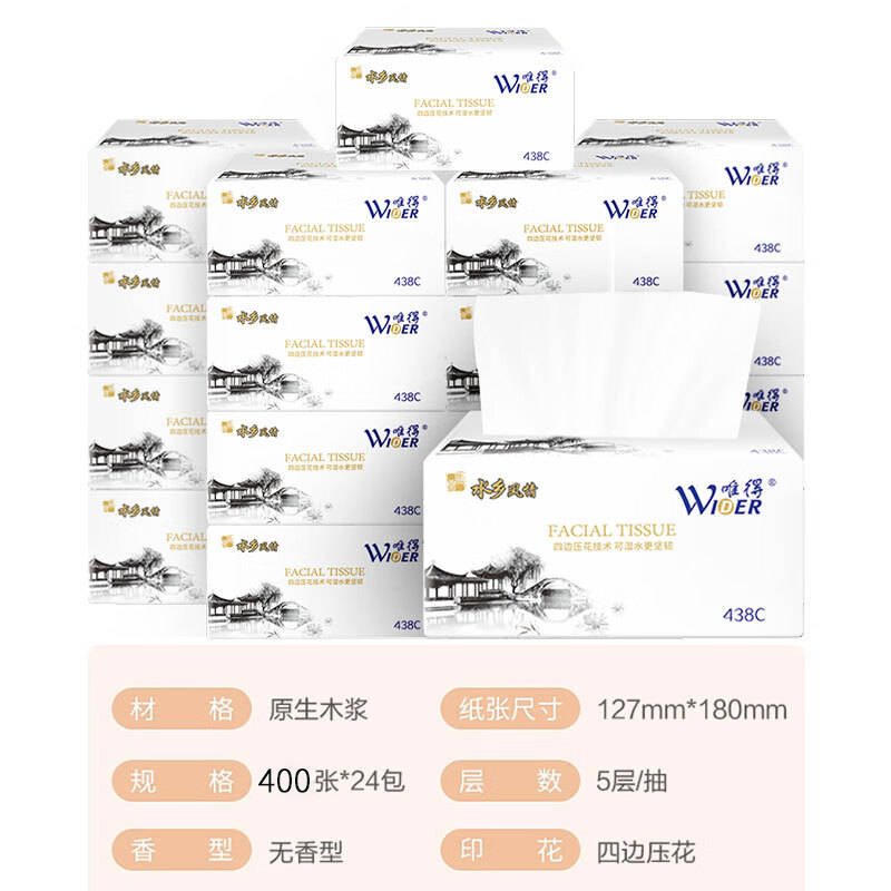 唯得抽纸水乡风情5层加厚380张*16包整箱批可湿水家用纸面巾438C-图2