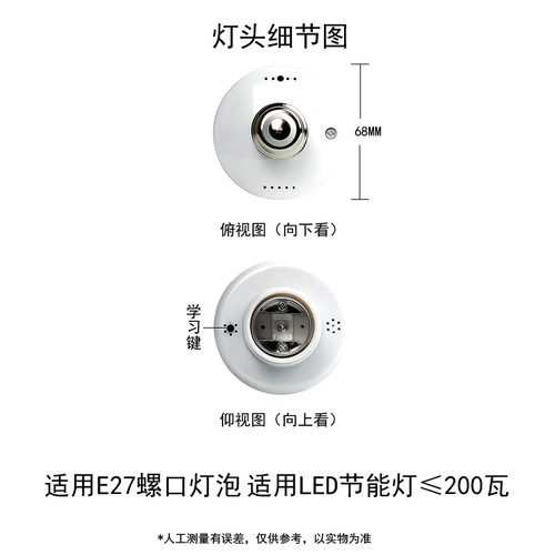 无线遥控灯头双控开关卧室220伏智能灯插座螺口免布线控制面板 - 图2