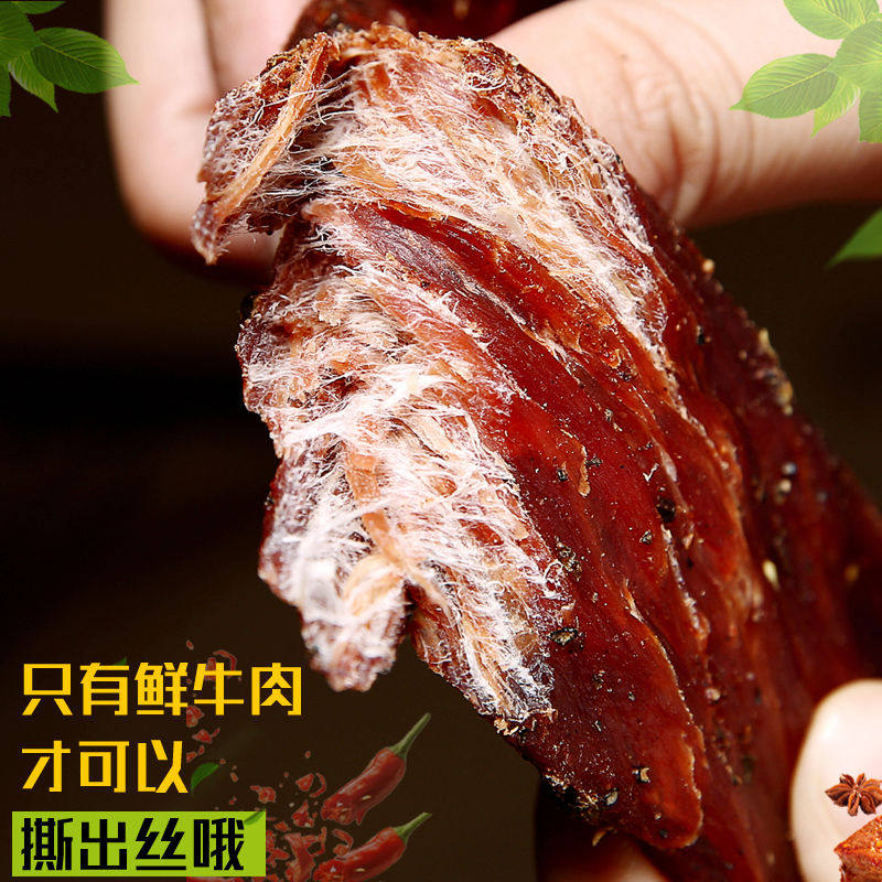  赏宴食品牛肉类