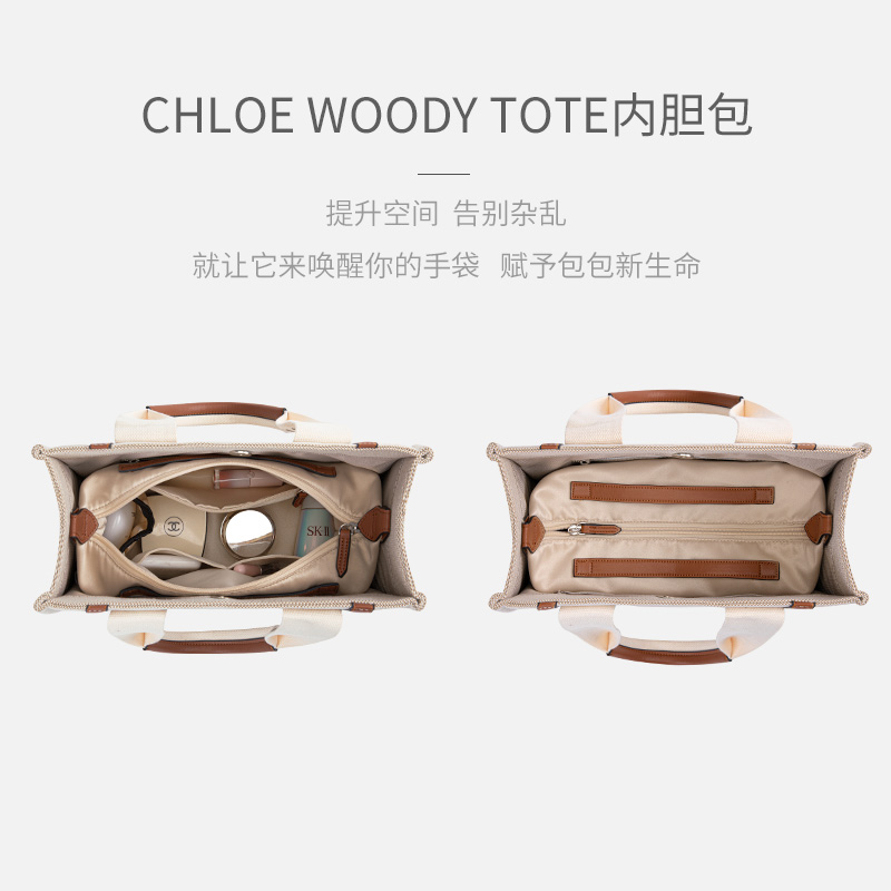 适用chloe woody tote蔻依内衬内胆包托特收纳整理包中包撑形内袋-图0