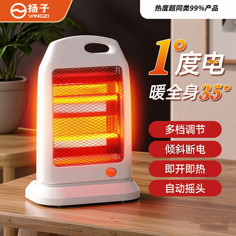 扬子取暖器家用节能小太阳电暖器办公室暖脚烤火器小型速热烤火炉,淘宝优惠券,粉丝福利购,淘宝优惠卷