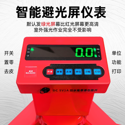 电子叉车秤2吨3吨搬运车称重地牛带打印防爆磅称手动液压托盘车 - 图2