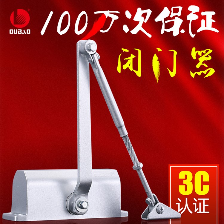 瓯宝603闭门器533自动关门器85KG不定位液压缓冲器513欧宝523可调