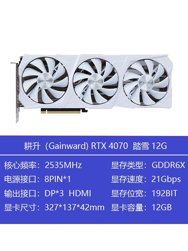 全新正品RTX4070 12G 七彩虹 4070 12G RTX4060TI 8G 游戏显卡 - 图2