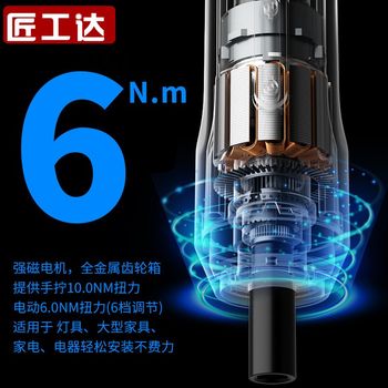 Jianggongda screwdriver ໄຟຟ້າ rechargeable ຄົວເຮືອນຢ່າງເຕັມສ່ວນ screwdriver ອັດຕະໂນມັດຂະຫນາດນ້ອຍ screwdriver ຊຸດເຄື່ອງມື