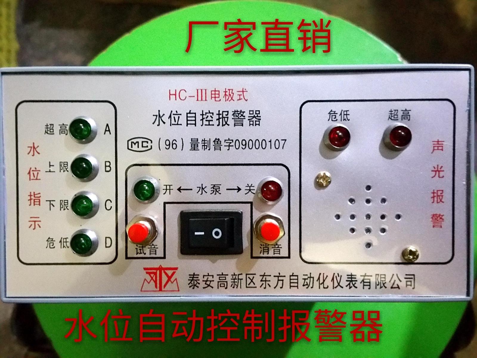 锅炉水位计控制器液位水位自动报警器DSKJ-IV电极式水位传感器