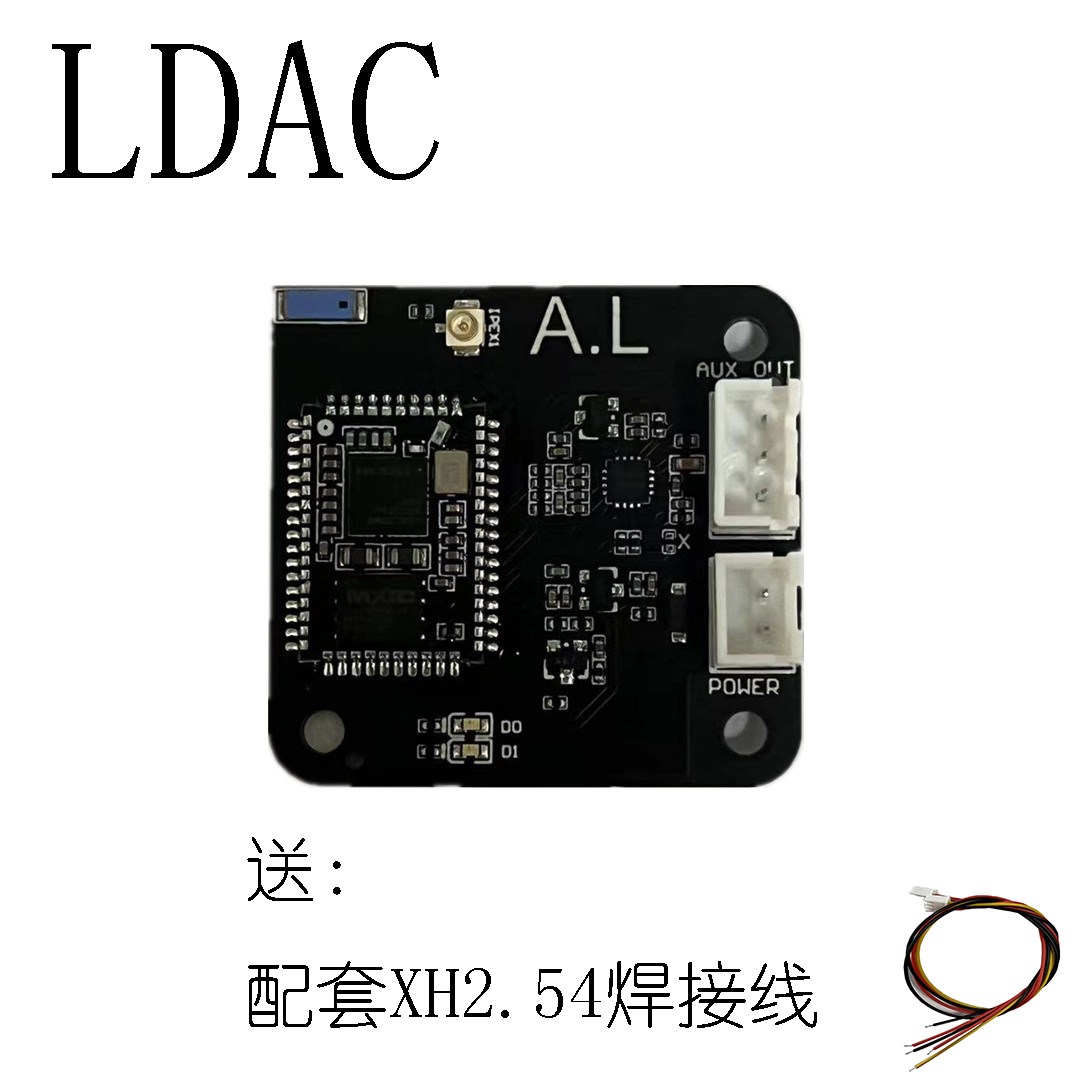 QCC5125无损蓝牙解码板接收模块TWS接收aptxHD车载无损 LDAC HIFI - 图0