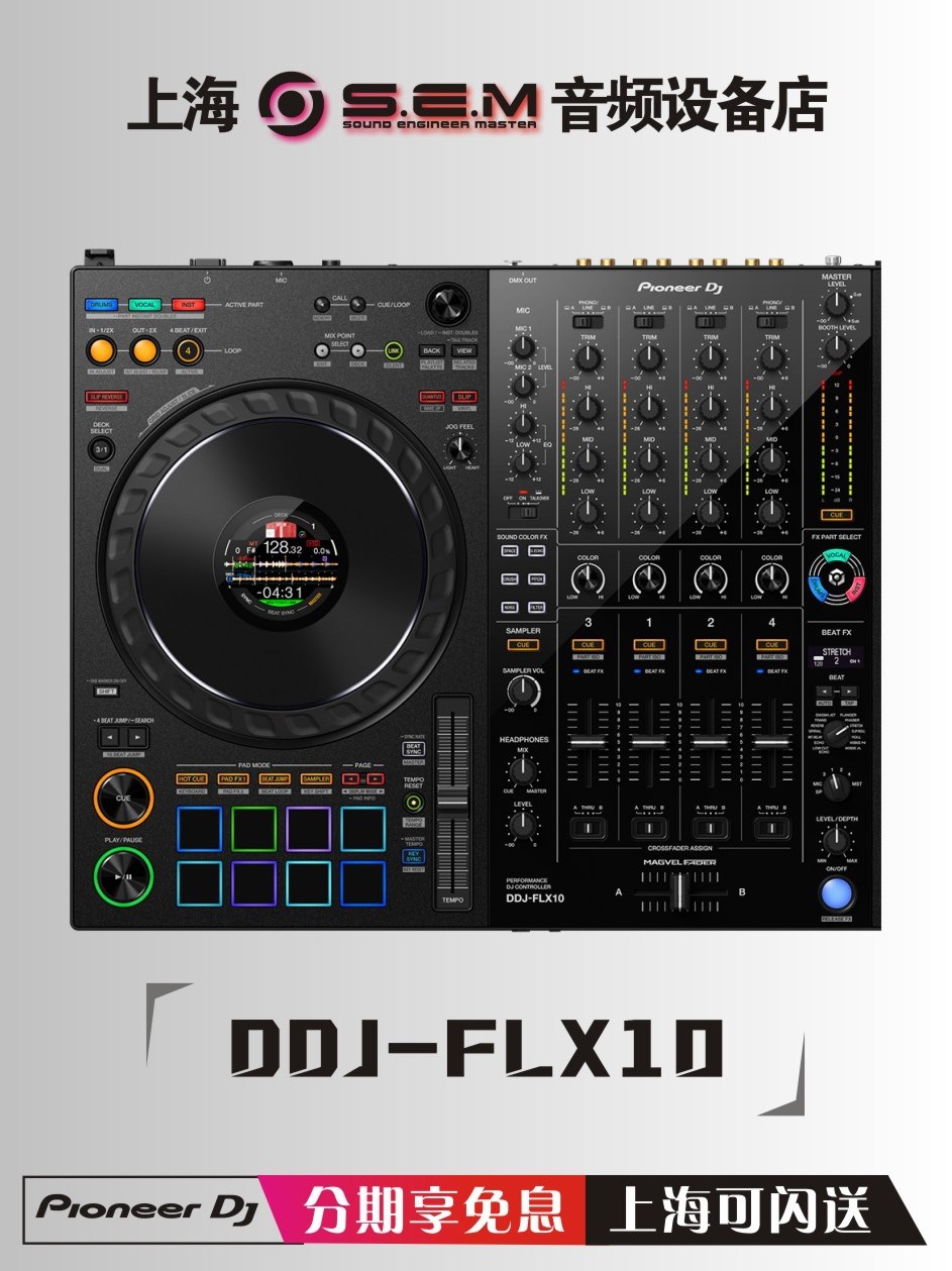 Pioneer/先锋 DDJ-FLX10 四通道数码DJ控制器 打碟机 一体机 - 图2