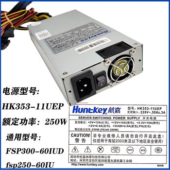 ຕົ້ນສະບັບຈັດສົ່ງຟຣີ Huntkey HK353-11UEP ຈັດອັນດັບ 250W ເຄືອຂ່າຍອຸດສາຫະກໍາເຄື່ອງຄວບຄຸມການສະຫນອງພະລັງງານ 1U