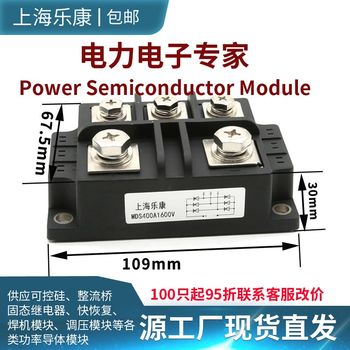 ຂົວ rectifier ສາມເຟດ MDS100A150A200A500A400A MDS300A1600V ຂົວ rectifier module