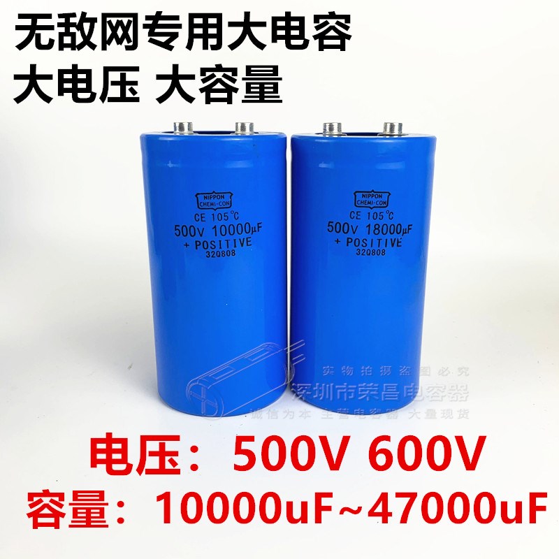 600v33000uf无敌网逆变器大电容500V10000uf18000uf22000uf47000 - 图1