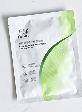 玉泽舒缓高保湿面膜补水保湿