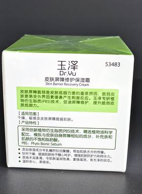 滋润补水敏感肌皮肤屏障修护