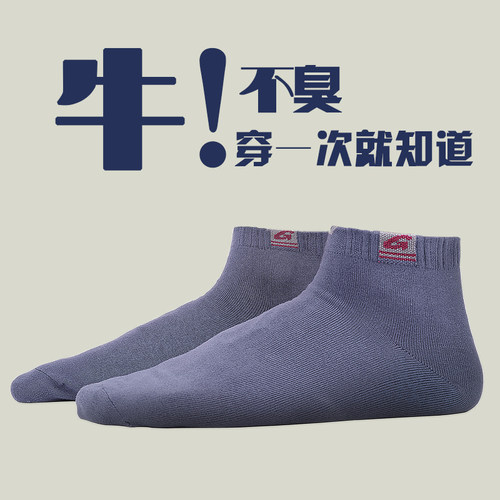 欧蒂爱袜子男短袜夏季薄款男士中短筒运动透气防臭吸汗春秋棉袜短 - 图0