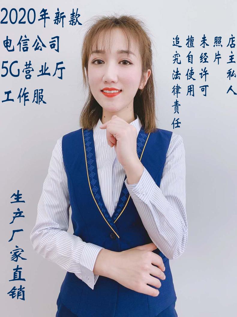 2020新款中国电信5G营业厅女员工作服手机卖场马甲衬衣一步裙制服 - 图0