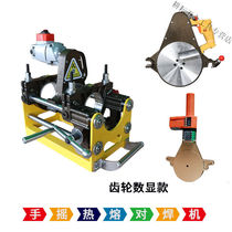 PE pipe hand-shaking butt welding machine 63-160 200pe hot-melt welding machine Welded Pipe Machine Luxury four-ring docking machine 40-1