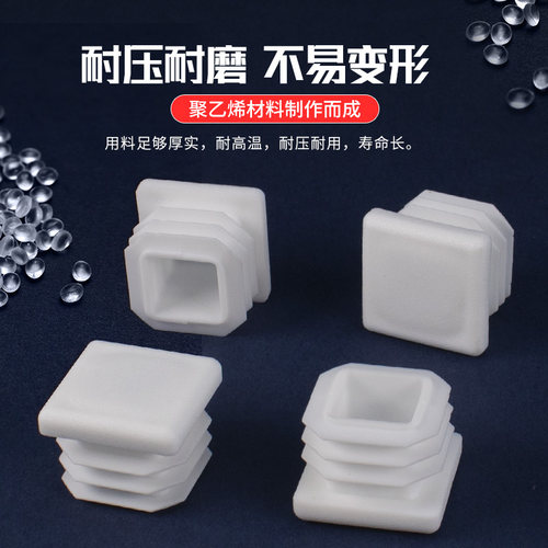方管堵塞头白色不锈钢管封头内塞塑料堵头管塞镀锌管堵盖桌椅脚垫 - 图2