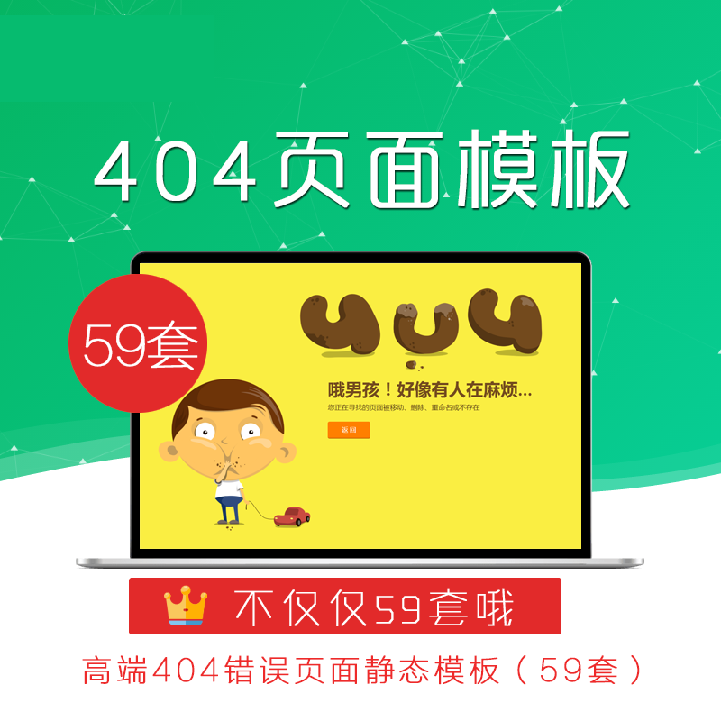 404HTML页面高端自式应404错误页面静态模板源码404错误页面模板-图2