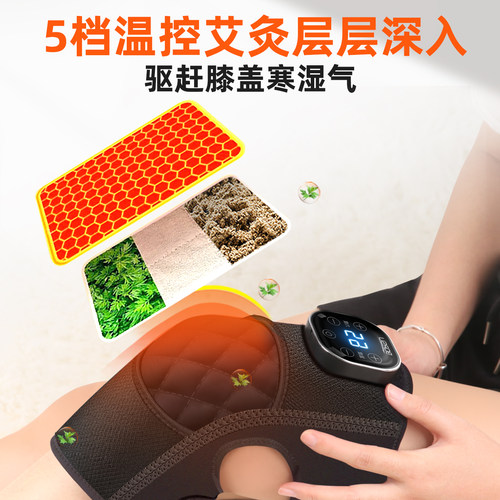 膝盖艾灸热敷按摩理疗仪电加热护膝医用半月板损伤中老年人保暖 - 图0