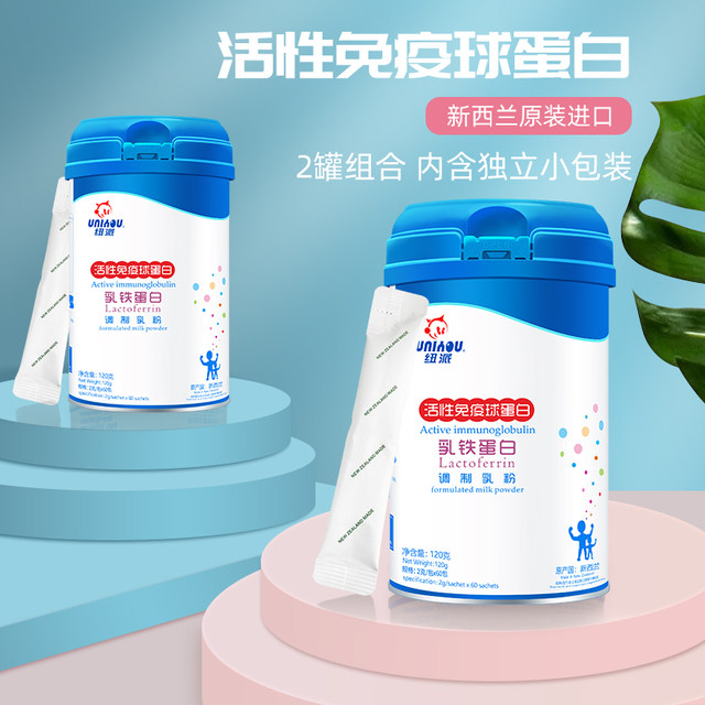 Active immunoglobulin lactoferrin