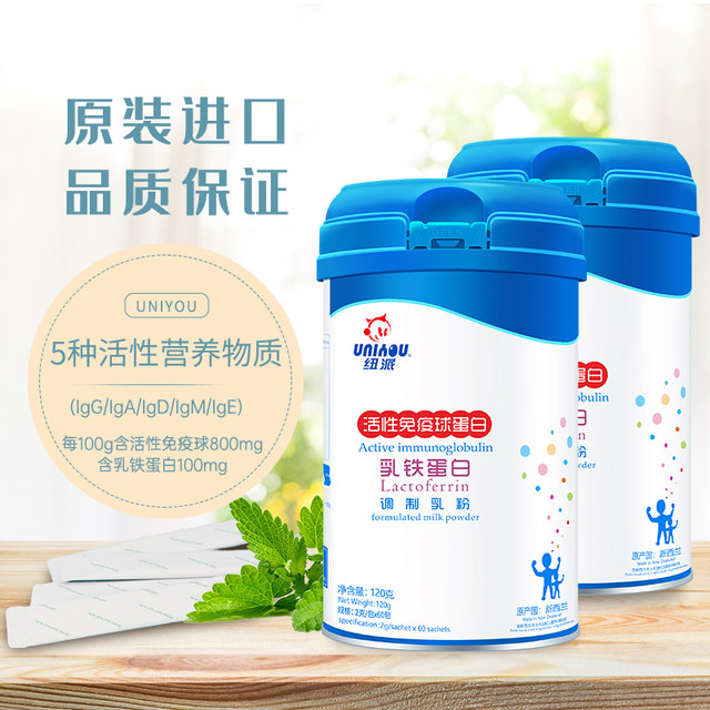 Active immunoglobulin lactoferrin