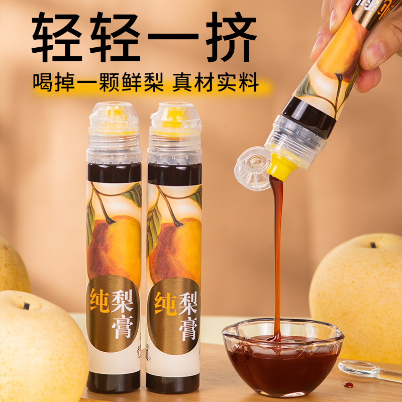 【养蜂婆婆】无添加纯梨膏130g