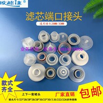Stainless Steel Security Filter Filter Core Choke Plug End Cap Filter Plug filter Choke Plug Caps plastic