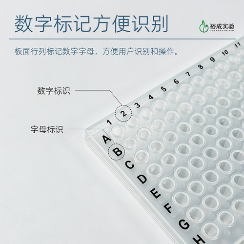 Axygen 96孔PCR板 384孔荧光定量PCR板 无裙边96孔板 PCR-96-C PCR-96M2-HS-C PCR-384-C UC-500 PCR-TS - 图3