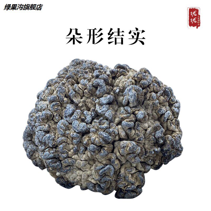 晒干参花食用500g酒店食材木耳核桃 绿果沟香菇类