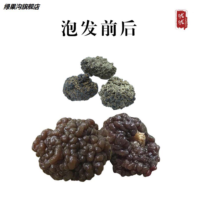 晒干参花食用500g酒店食材木耳核桃 绿果沟香菇类