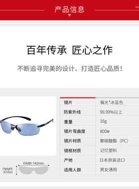 山本光学偏光亚洲脸型户外