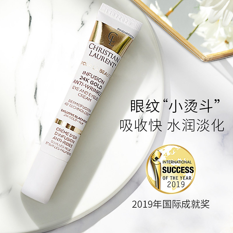 cl淡化黑眼圈细纹黑玫瑰鎏金眼霜 christianlaurent海外眼霜