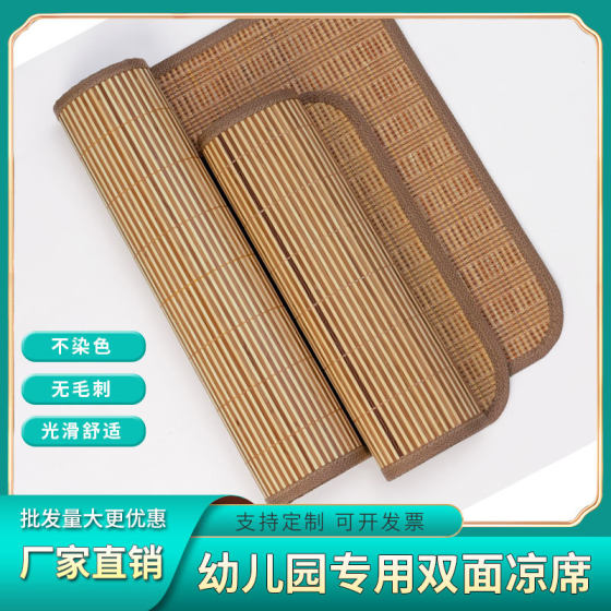 Children's bamboo mat 0.55m0.65 wide 0.7m0.8m0.9x1.7 long 1.6/1.45/1.8m1.9/2 meters